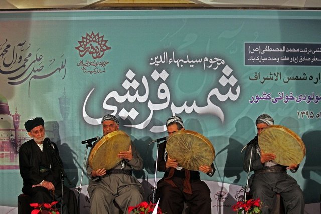 سیزدهمین یادواره "شمس قریشی" عارف نامی کُرد در سنندج برگزار شد