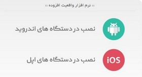 نرم افزار موبایلی برای تشخیص امنیت اسکناس و ایران چک+دانلود