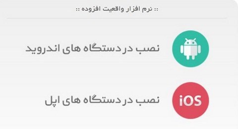 نرم افزار موبایلی برای تشخیص امنیت اسکناس و ایران چک+دانلود