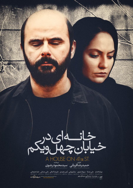 “خانه ای در خیابان چهل و یکم” به ژاپنی قابل تماشا شد “خانه ای در خیابان چهل و یکم” به ژاپنی قابل تماشا شد