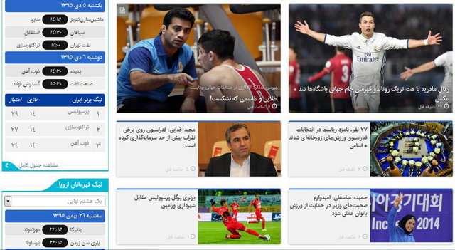 گزیده اخبار ورزشی ایسنا در شنبه ۲۸ آذر