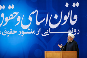 رونمایی از منشور حقوق شهروندی