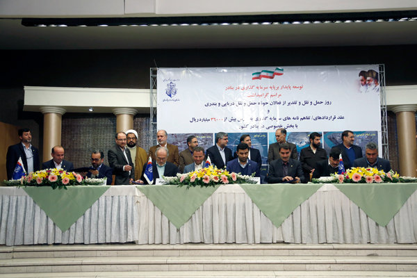 انعقاد 1300 میلیارد تومان قرارداد سرمایه گذاری در بنادر هرمزگان انعقاد 1300 میلیارد تومان قرارداد سرمایه گذاری در بنادر هرمزگان