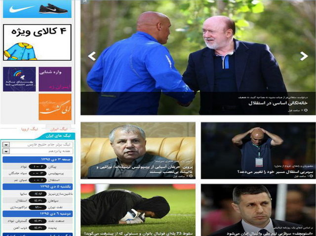 بسته خبری ورزشی ایسنا – چهارم دی بسته خبری ورزشی ایسنا – چهارم دی