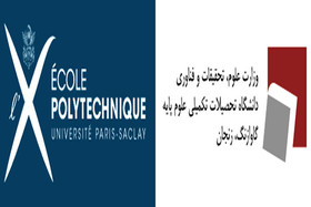 گسترش همکاری‌های علمی دانشگاه تحصیلات تکمیلی زنجان با اکول‌ پلی‌تکنیک فرانسه
