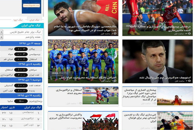 بسته خبری ورزشی ایسنا – ۸ دی ماه ۱۳۹۵
 بسته خبری ورزشی ایسنا – ۸ دی ماه ۱۳۹۵