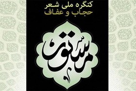 با مصوبه، نمی‌توان عفاف و حجاب را در جامعه جاری کرد