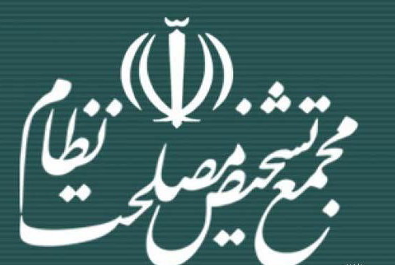 مغایرت پالرمو با برخی از سیاست های کلی نظام دبیرخانه مجمع تشخیص مصلحت نظام