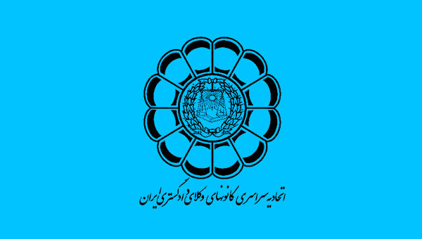 آزمون وکالت ۱۴۰۳ پاییز برگزار میشود آزمون وکالت ۱۴۰۳ پاییز برگزار میشود