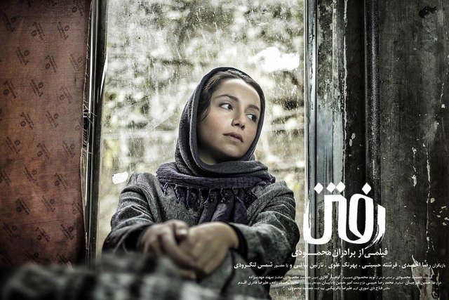 فیلم «رفتن»