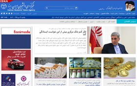 بسته اخبار اقتصادی در روز یکشنبه