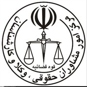 امضای تفاهمنامه همکاری میان مرکز وکلا و کارشناسان قوه قضاییه با معاونت حقوقی وزارت خارجه