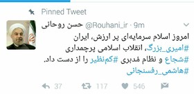 حسن روحانی: انقلاب اسلامی پرچمداری شجاع را از دست داد