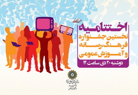 لغو اختتامیه یک جشنواره در پی درگذشت آیت‌الله هاشمی رفسنجانی