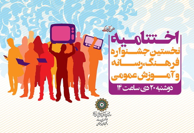 لغو اختتامیه یک جشنواره در پی درگذشت آیت‌الله هاشمی رفسنجانی