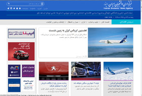 بسته اخبار اقتصادی ایسنا در روز پنجشنبه