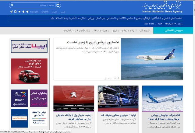 بسته اخبار اقتصادی ایسنا در روز پنجشنبه