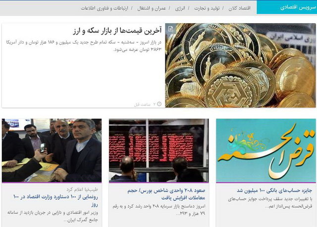 بسته اخبار اقتصادی ایسنا در روز سه‌شنبه