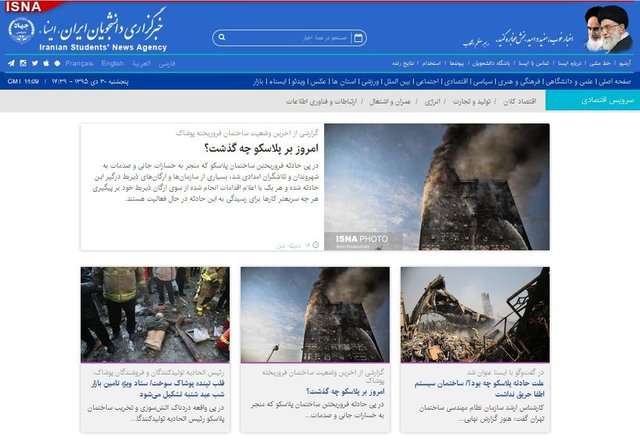بسته اخبار اقتصادی ایسنا در روز پنجشنبه
