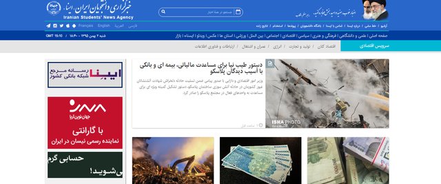 بسته اخبار اقتصادی ایسنا در روز شنبه