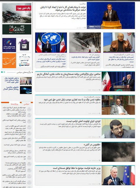 نظر جهانگیری درباره کوچک‌کنندگان برجام/پلاسکو در کمیسیونهای مجلس وگزارش وزیرکشور به شورای امنیت