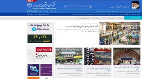 بسته اخبار اقتصادی ایسنا در روز سه‌شنبه