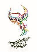 روحیه خودباوری با برگزاری گفتمان فرهنگ ملی حماسه تقویت می‌شود