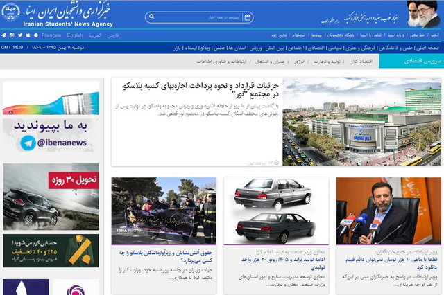 بسته اخبار اقتصادی ۱۱ بهمن 