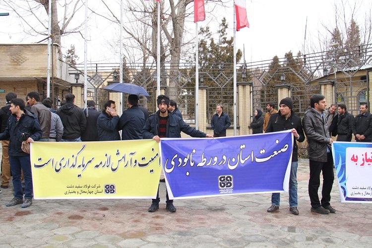 نگرانی کارکنان فولاد سفید دشت بی‌مورد است - ایسنا