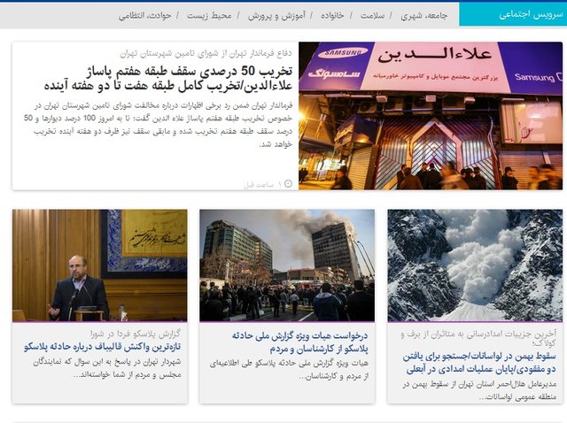 از تخریب تخلفات «علاءالدین» تا کولاک‌های مرگبار در جاده‌ها