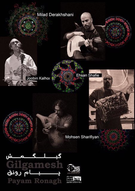 حماسه گیلگمش موسیقی شد