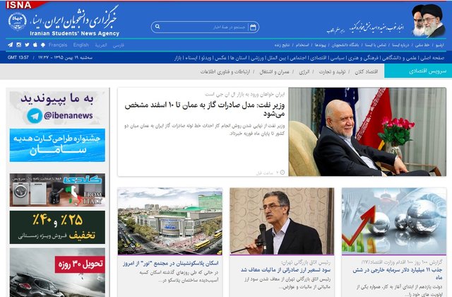 بسته اخبار اقتصادی ایسنا در روز سه‌شنبه