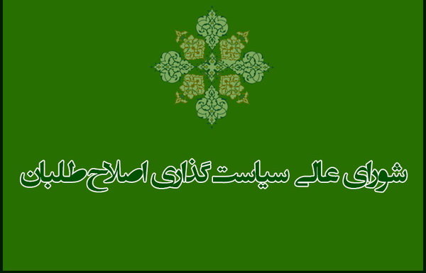 تایید صلاحیت ۶ عضو فعلی شورای شهر مشهد/آمادگی ارائه لیست داریم تایید صلاحیت ۶ عضو فعلی شورای شهر مشهد/آمادگی ارائه لیست داریم
