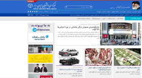 بسته اخبار اقتصادی ایسنا در روز ۲۲ بهمن