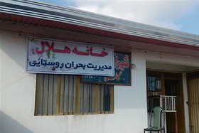 راه‌اندازی خانه هلال «پالیز» اسدآباد تا پایان سال 