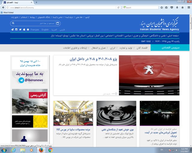 بسته اخبار اقتصادی ایسنا در روز یکشنبه