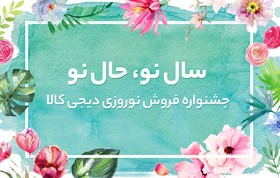 سال نو، حال نو؛ جشنواره‌ فروش نوروزی دیجی‌کالا