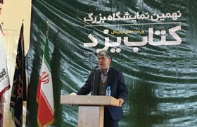 کتابخوانی نیازمند جریان‌سازی است نه بخشنامه