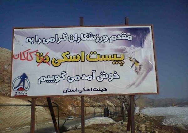 پیست اسکی کاکان معطل دستگاه برف کوب پیست اسکی کاکان معطل دستگاه برف کوب