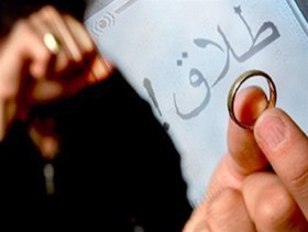 کاهش ۱۵ درصدی طلاق در اردستان