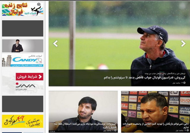 از بلاتکلیفی کیروش تا گاف بزرگ رسانه سعودی از بلاتکلیفی کیروش تا گاف بزرگ رسانه سعودی