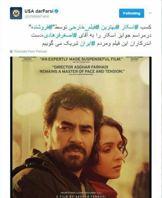 تبریک وزارت خارجه آمریکا به فرهادی و عوامل " فروشنده" تبریک وزارت خارجه آمریکا به فرهادی و عوامل " فروشنده"