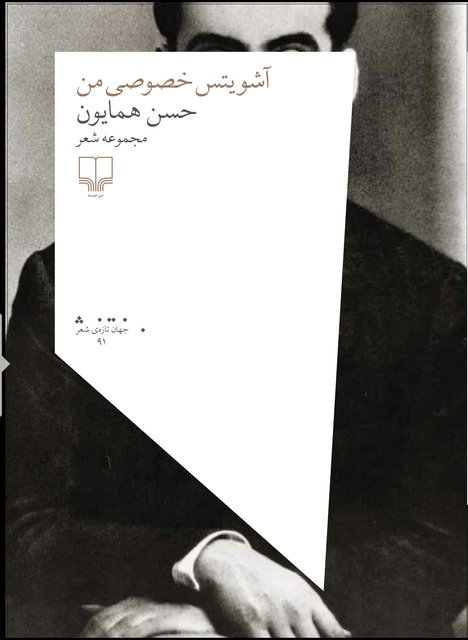 آشویتس دیگری در راه است؟