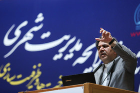 همایش هم اندیشی لایحه مدیریت شهری