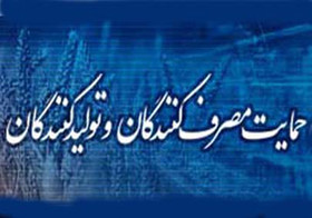 اجرای طرح حامیان مصرف‌کننده در زنجان