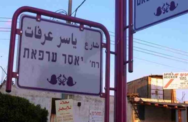نتانیاهو: اجازه نامگذاری هیچ خیابانی به نام عرفات را نخواهیم داد/فلسطینی‌ها انتقاد کردند

