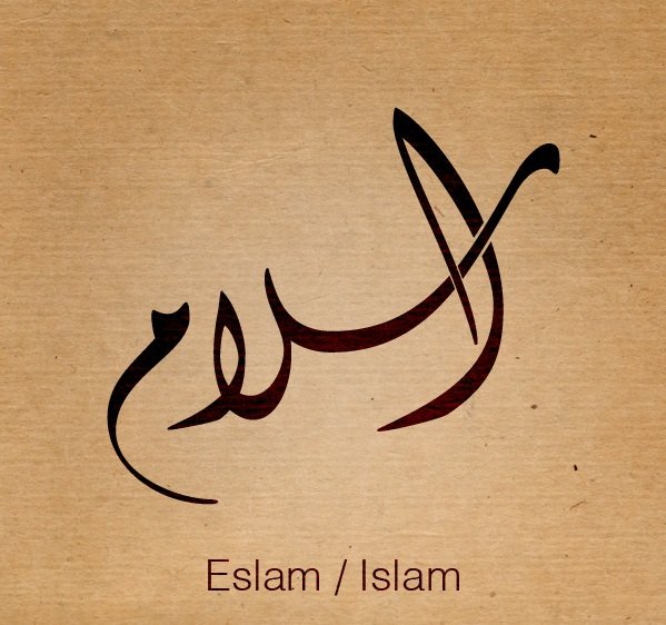 Image result for â«Ø§Ø³ÙاÙ
â¬â