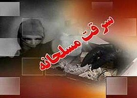 تکذیب هرگونه سرقت مسلحانه در زنجان