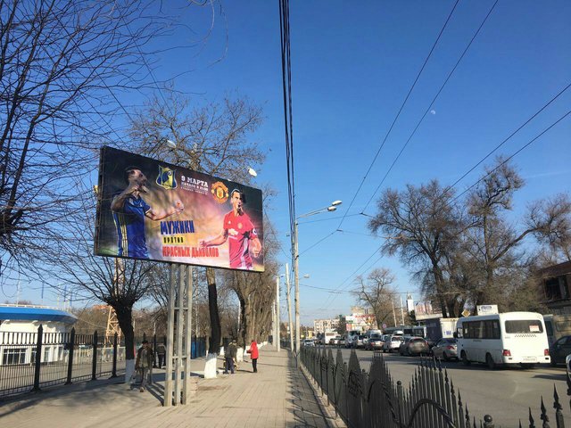 آماده‌سازی ورزشگاه میزبان دیدار روستوف و منچستریونایتد + عکس