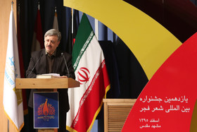 اختتامیه جشنواره شعر فجر